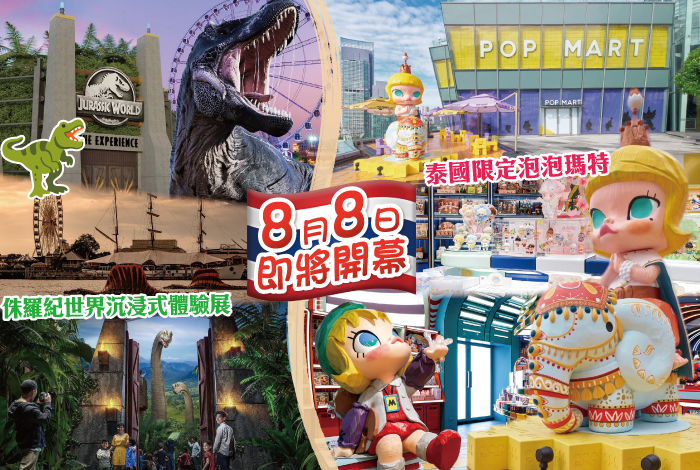 #泰國打卡新地標 曼谷重量級新景點同步開張🔥